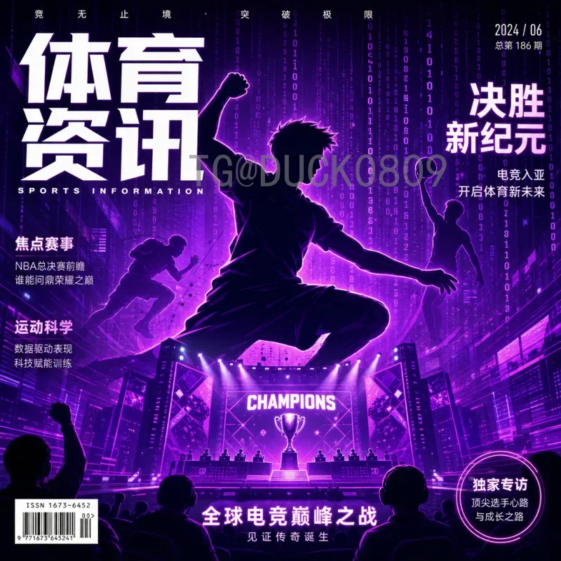 泰国2026世界杯之路：亚洲足球新力量的崛起与挑战